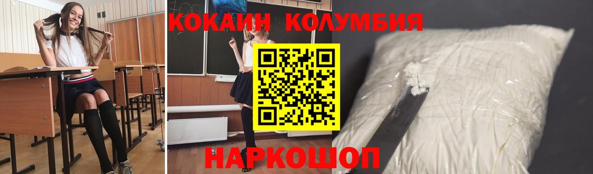 COCAIN Эквадор  Вход с VPN  COCAIN Колумбийский  где можно купить наркотик  Аксай  КОКАИН 