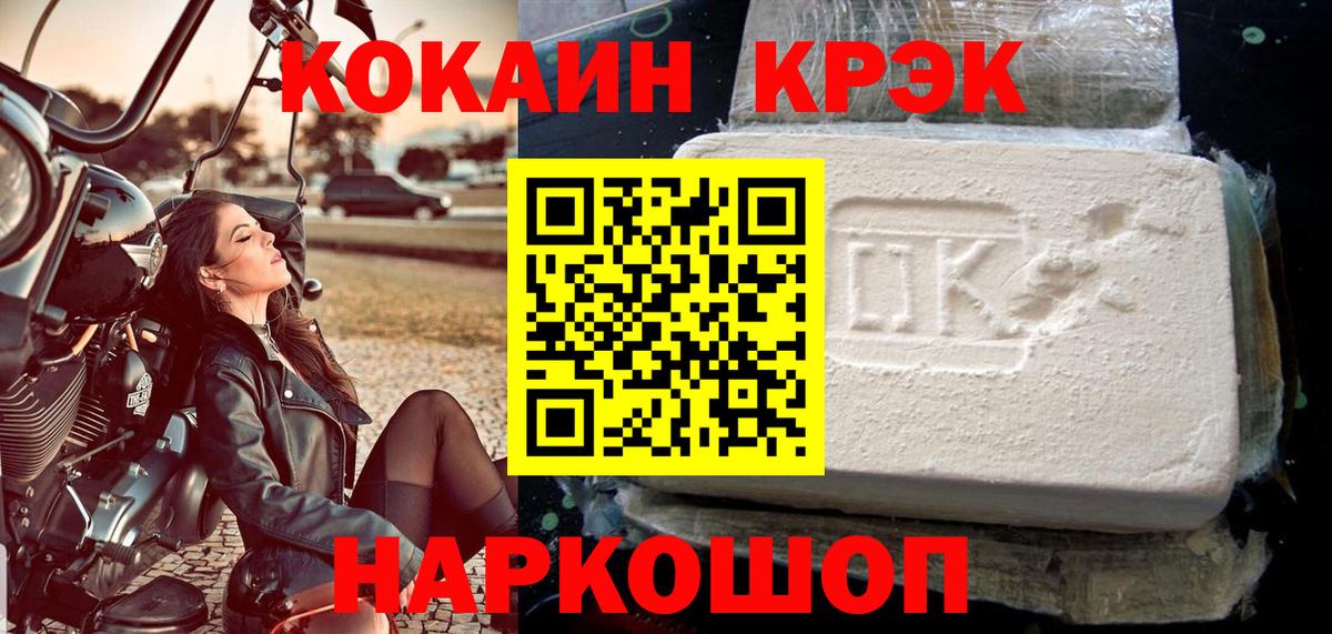 COCAIN Эквадор Аксай