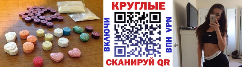 Ecstasy диски Аксай