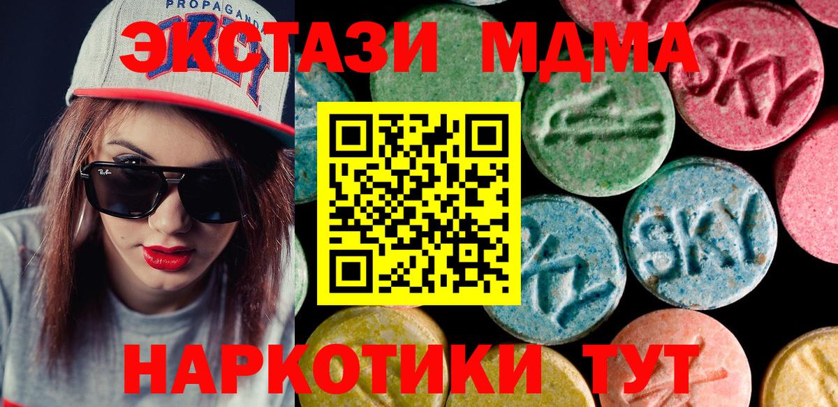 Аксай  наркошоп  Вход с VPN  Экстази ешки  Ecstasy 250 мг 