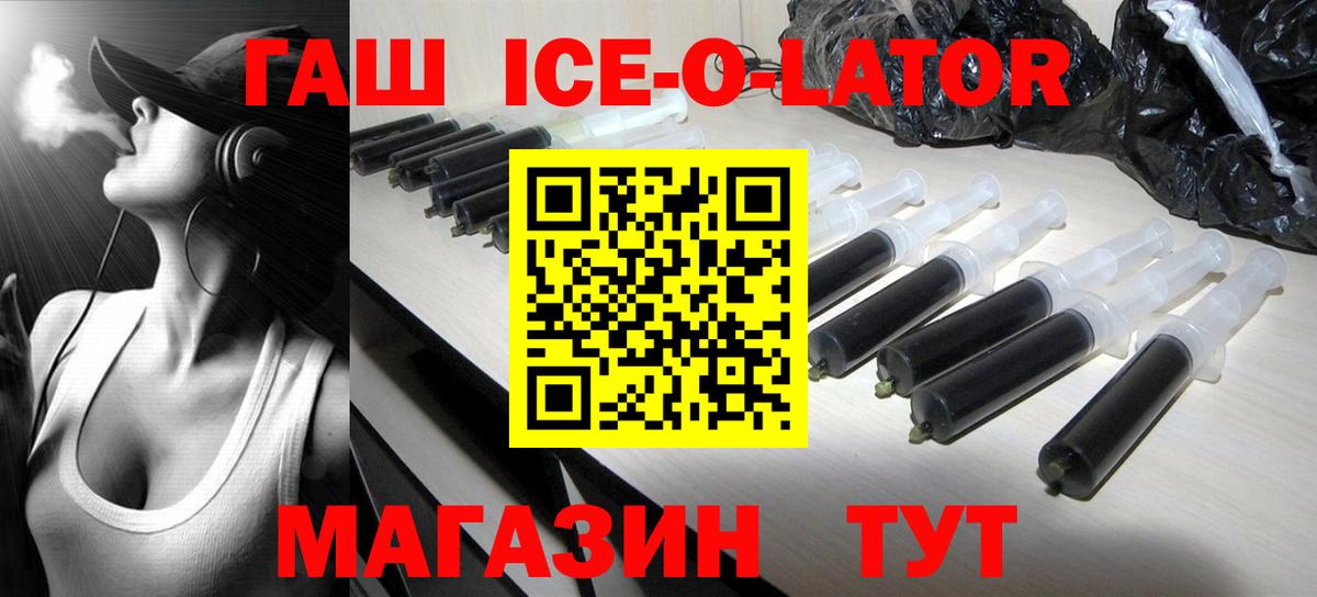 ГАШИШ  закладки  ГАШ гашик  Аксай  Гашиш Ice-O-Lator  Вход с VPN 