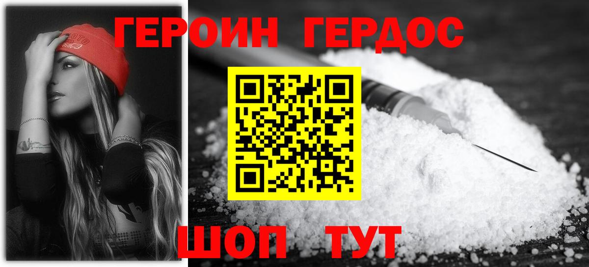 Аксай  ГЕРОИН Heroin  Вход с VPN 