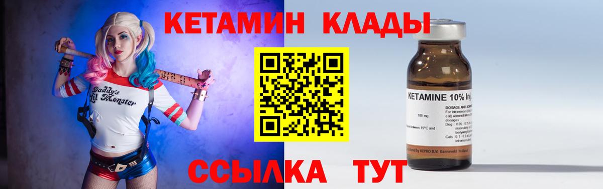 Кетамин VHQ Аксай