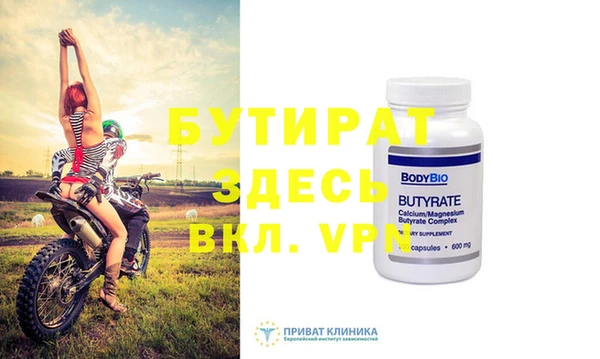 бутират Абинск