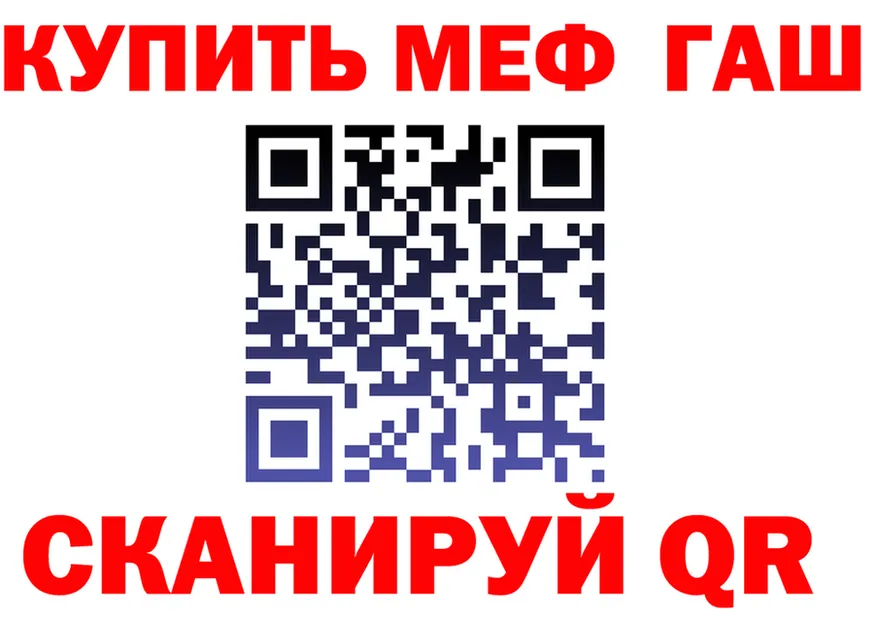 МЕФ кристаллы ссылка это гидра Аксай