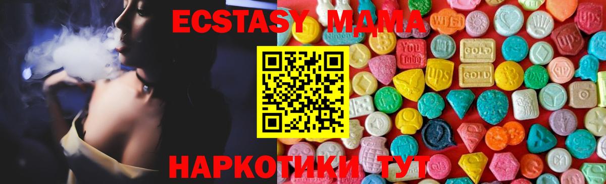 МДМА молли  Вход с VPN  МДМА  MDMA crystal  Аксай 