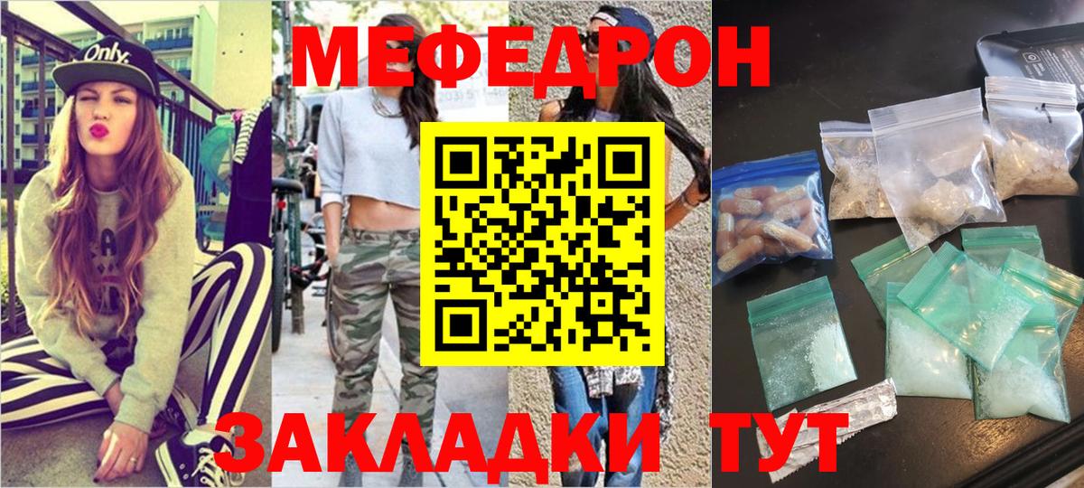 МЕФ  Вход с VPN  Аксай  Меф  Меф мука 