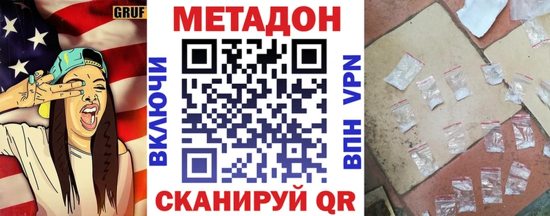 Метадон VHQ Аксай