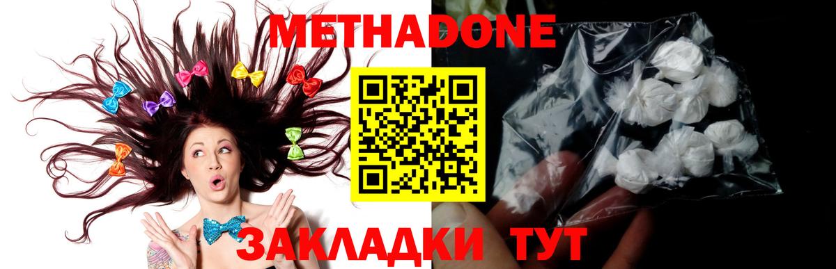 МЕТАДОН VHQ  МЕТАДОН кристалл  Аксай  Вход с VPN 