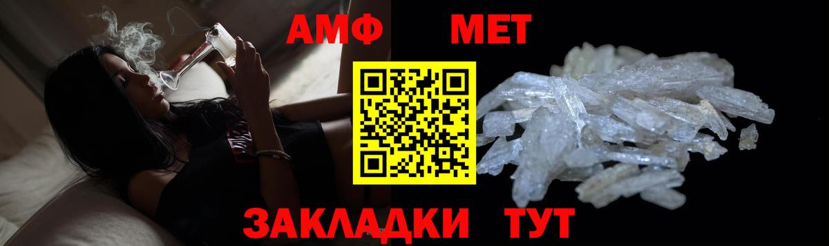 Метамфетамин пудра  Вход с VPN  Аксай 
