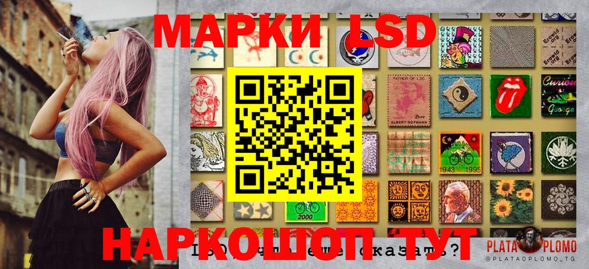 Наркотические марки 1,8мг Аксай