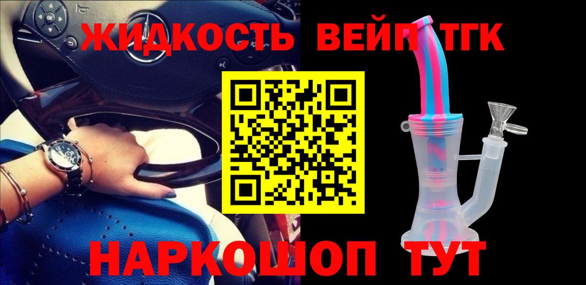 Дистиллят ТГК Wax  Вход с VPN  Дистиллят ТГК концентрат  Аксай 