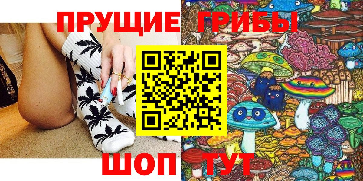 Аксай  Галлюциногенные грибы прущие грибы  Вход с VPN 